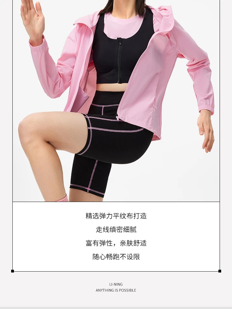 李宁/LI NING 跑步系列女子冰感舒适防晒运动风衣AFDU164