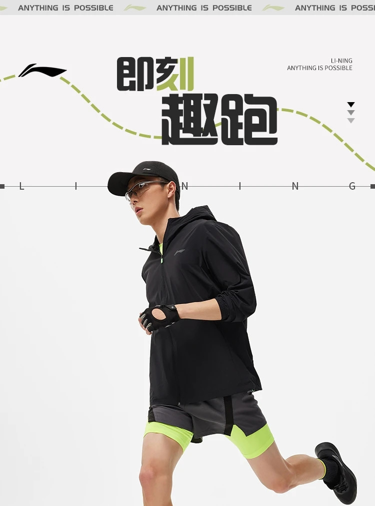 李宁/LI NING 跑步系列男子冰感舒适防晒运动风衣AFDU163