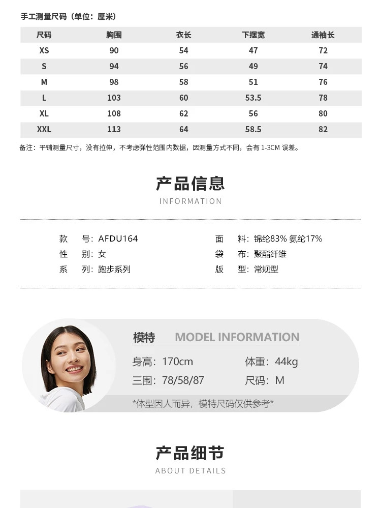 李宁/LI NING 跑步系列女子冰感舒适防晒运动风衣AFDU164