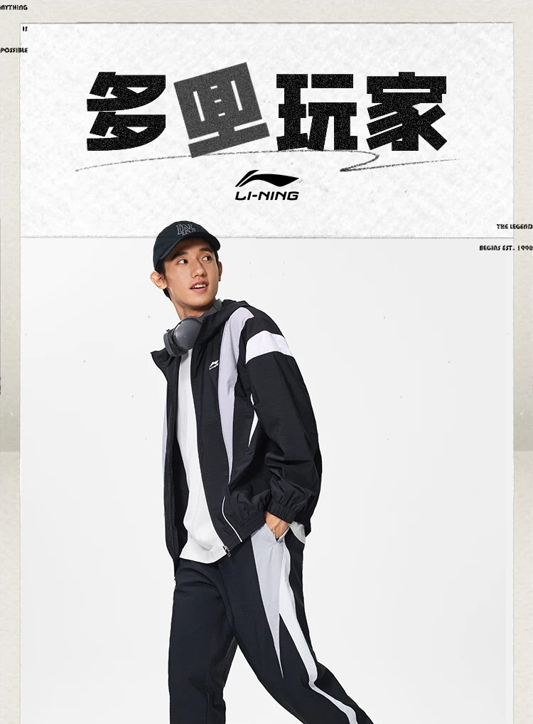 李宁/LI NING 运动潮流系列男子束脚防泼水宽松运动长裤梭织AYKU033