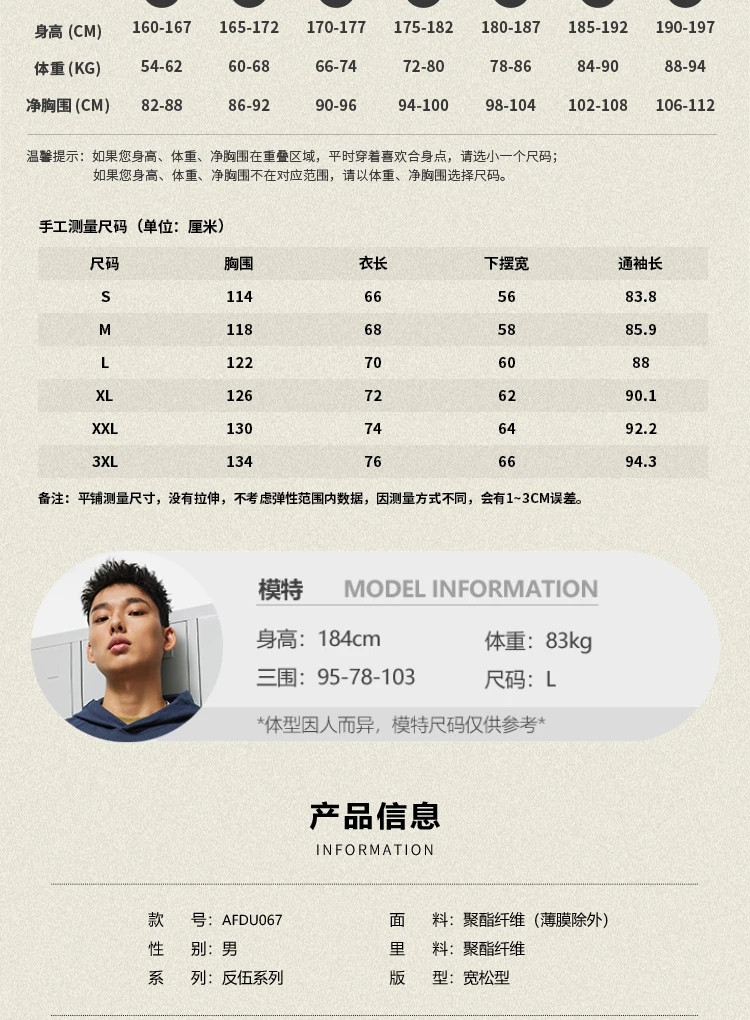 李宁/LI NING 反伍BADFIVE男子防风透湿宽松运动风衣休闲AFDU067