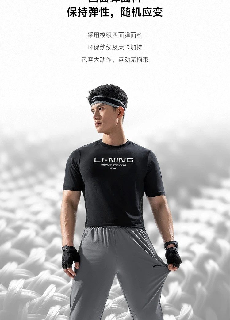 李宁/LI NING 健身系列男子束脚排湿速干运动长裤四面弹面料夏薄AYKU461