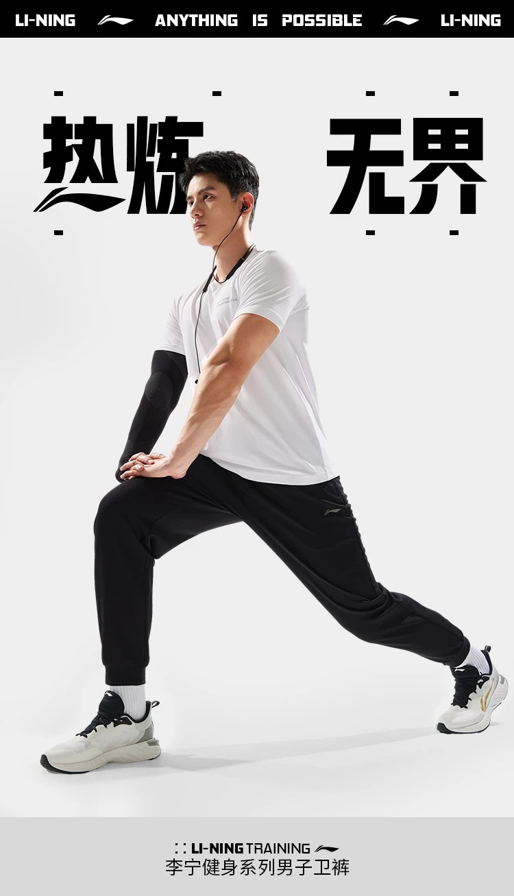 李宁/LI NING 健身系列男子束脚排湿速干卫裤运动休闲舒适薄透气AKLU481