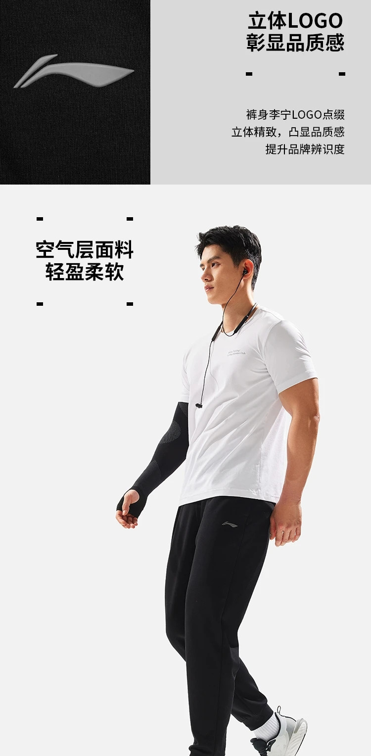 李宁/LI NING 健身系列男子束脚排湿速干卫裤运动休闲舒适薄透气AKLU481