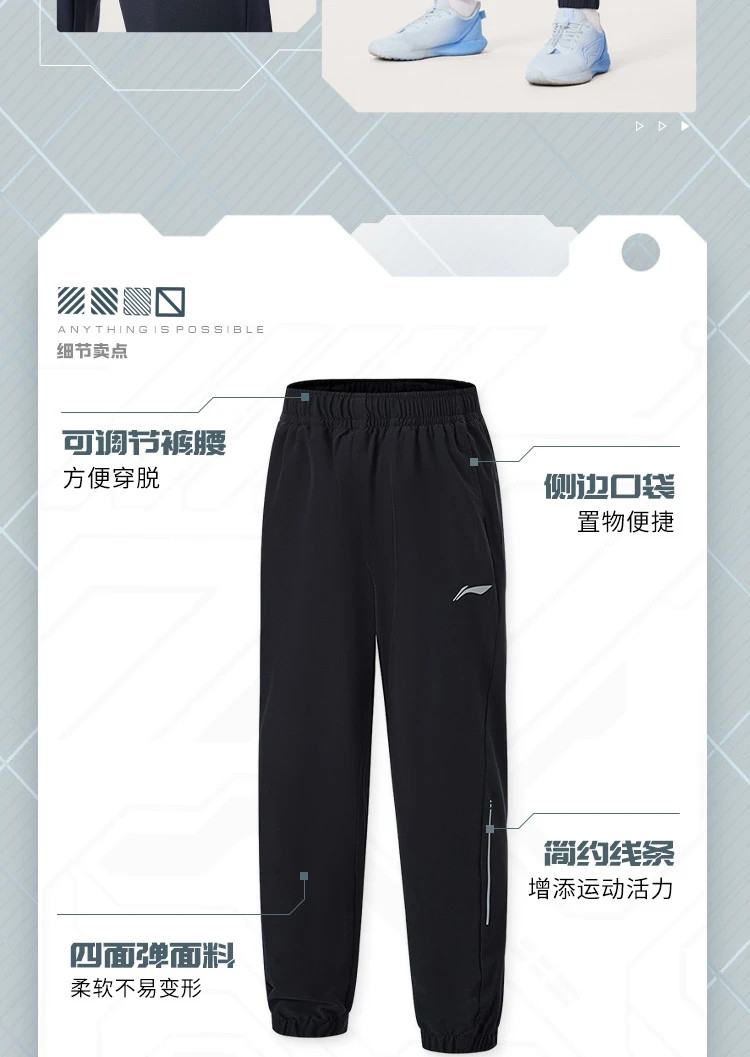 李宁/LI NING 男大童综合体能系列束脚反光速干凉爽运动长裤YYKU075