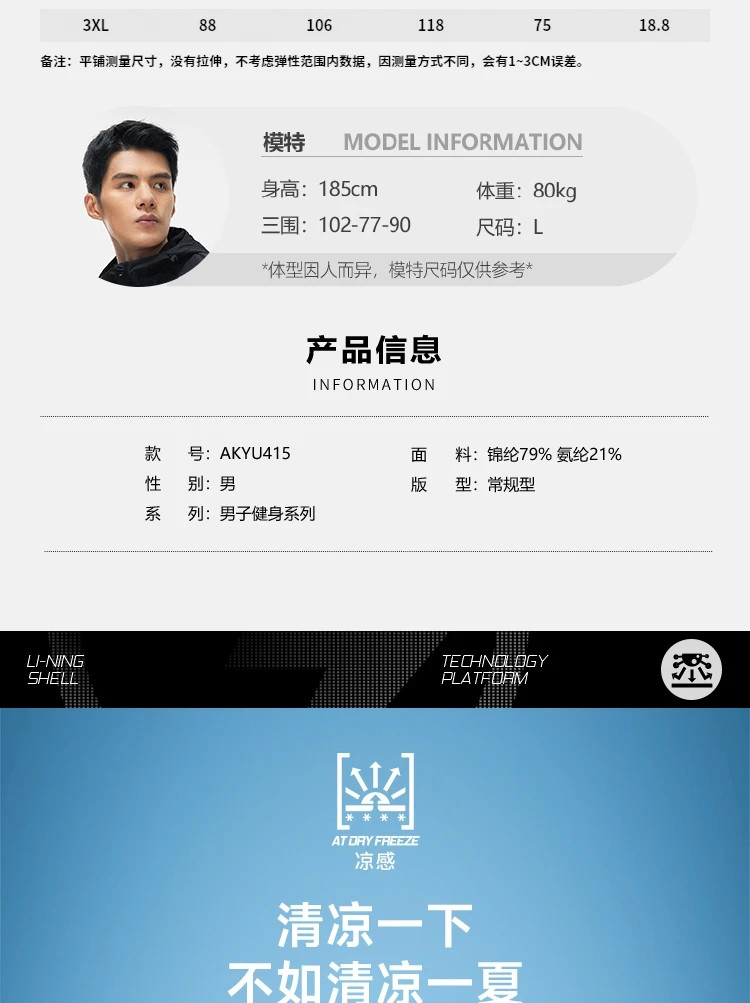 李宁/LI NING 健身系列男子束脚冰感舒适速干凉爽针织运动裤夏AKYU415