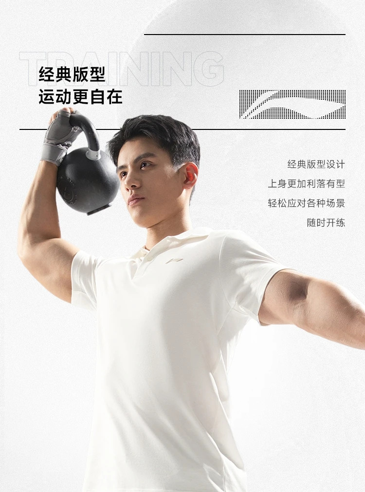 李宁/LI NING 健身系列男子短袖POLO衫翻领T恤针织舒适APLU117