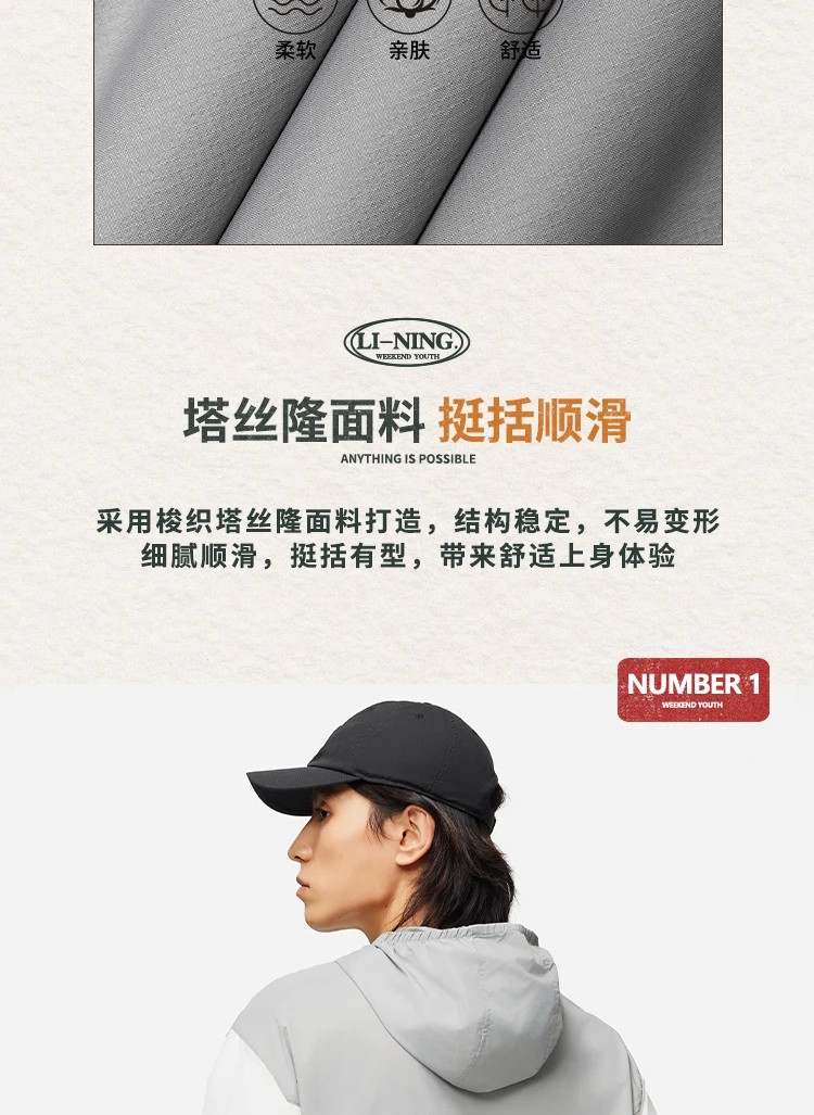李宁/LI NING 运动潮流系列男子抗紫外线防晒宽松运动风衣皮肤衣AFDU363