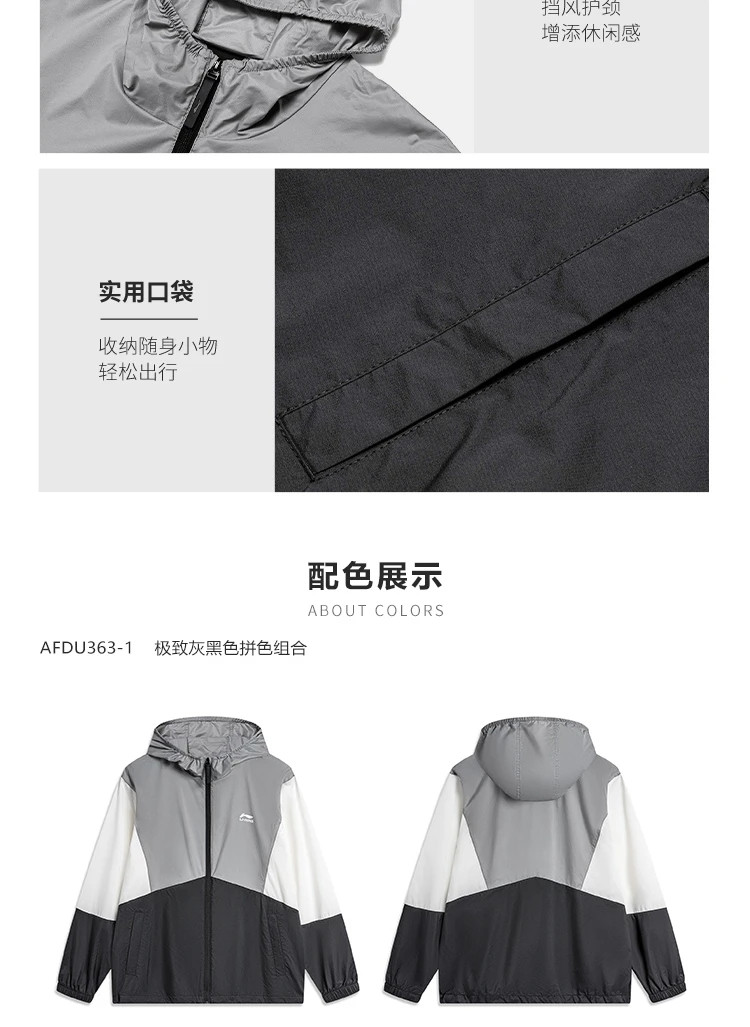 李宁/LI NING 运动潮流系列男子抗紫外线防晒宽松运动风衣皮肤衣AFDU363