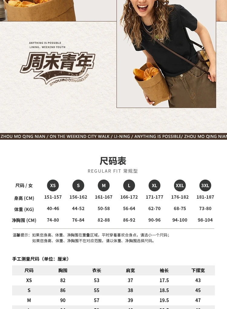 李宁/LI NING 中国文化系列女子短袖文化衫圆领T恤半袖运动服AHSU330