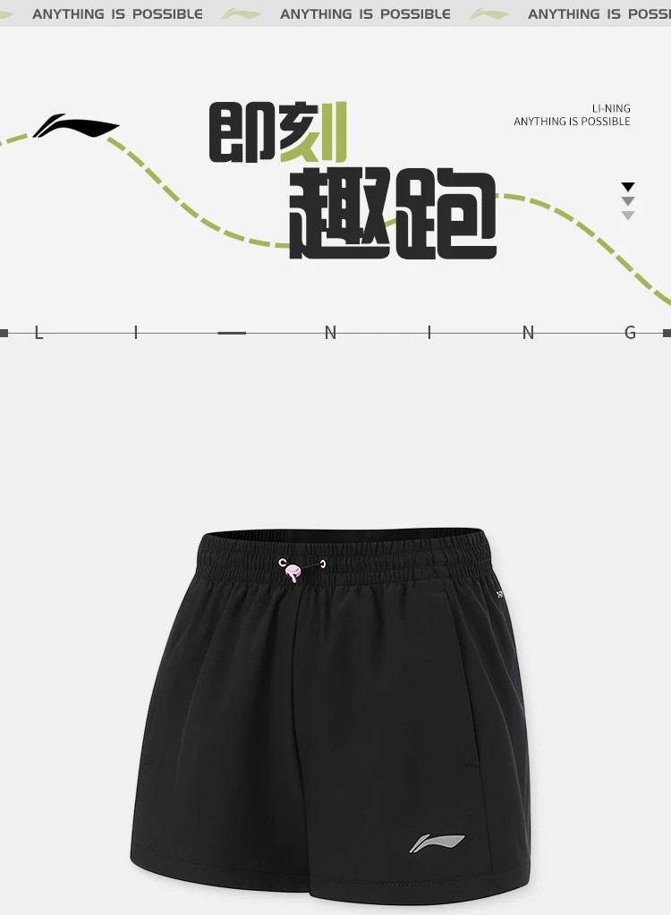 李宁/LI NING 跑步系列女子速干凉爽宽松运动短裤夏季舒适透气AKSU334