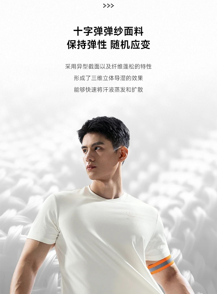 李宁/LI NING 健身系列男子排湿速干短袖T恤圆领百搭时尚运动服ATSU473