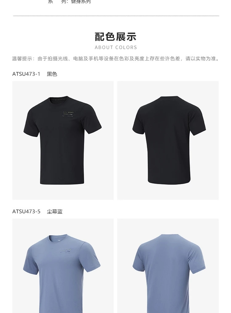 李宁/LI NING 健身系列男子排湿速干短袖T恤圆领百搭时尚运动服ATSU473