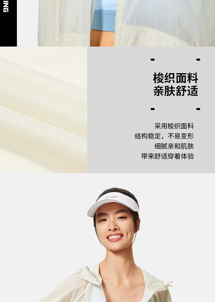 李宁/LI NING 健身系列女子防泼水宽松运动服外套皮肤衣防晒衣AFDU460