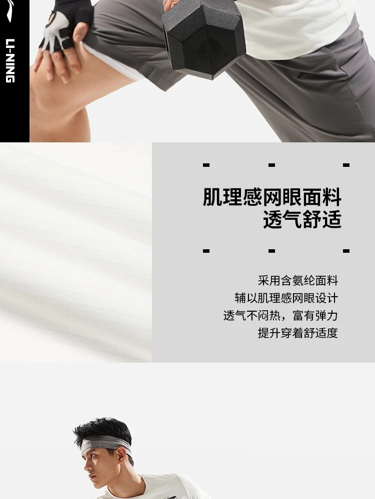 李宁/LI NING 健身男子抗菌排湿速干短袖T恤运动休闲上衣夏透气ATSU429