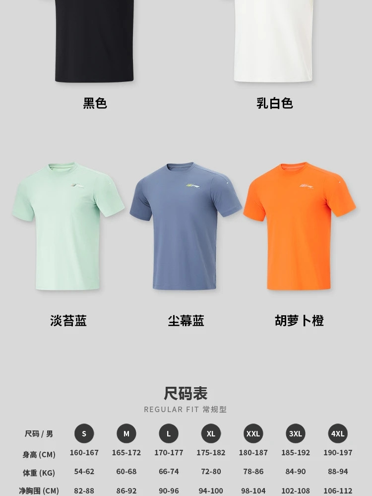 李宁/LI NING 健身男子抗菌排湿速干短袖T恤运动休闲上衣夏透气ATSU429