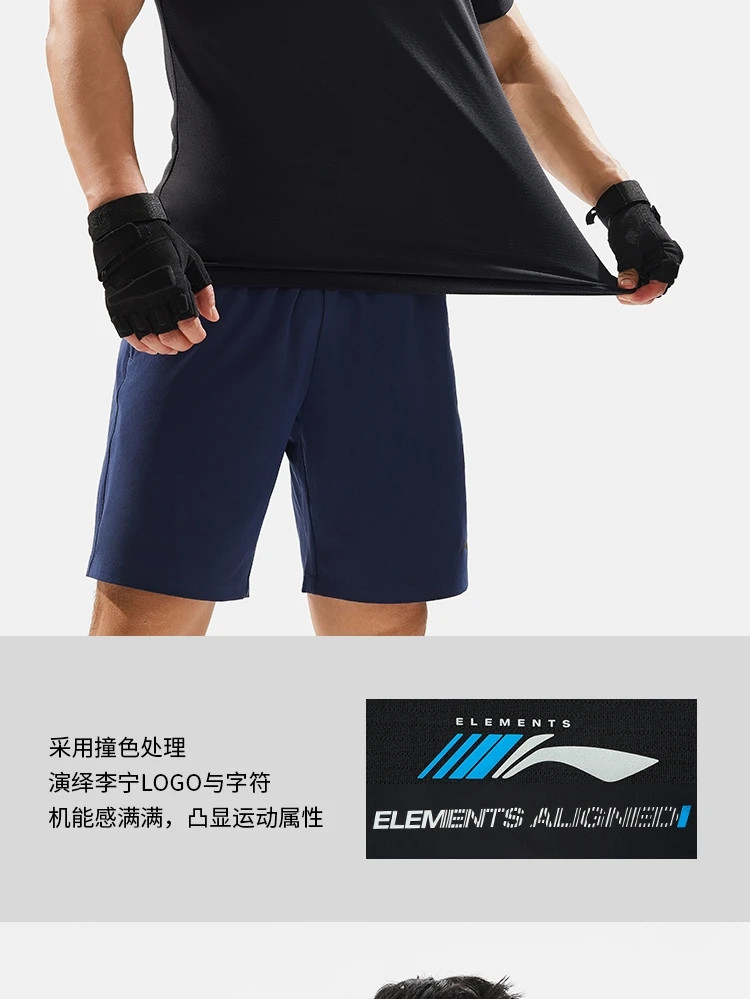 李宁/LI NING 健身男子抗菌排湿速干短袖T恤运动休闲上衣夏透气ATSU429