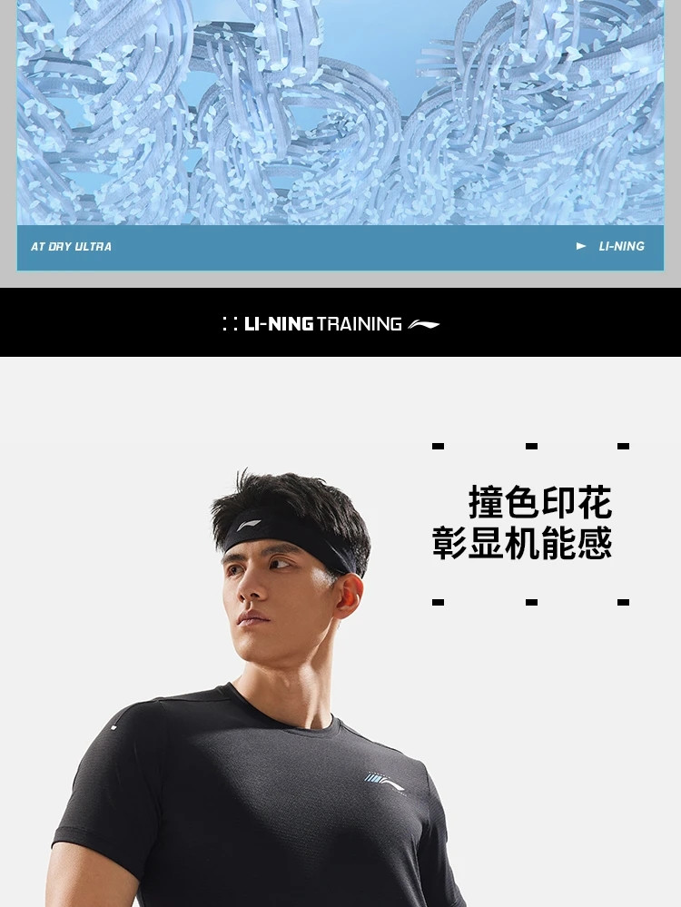 李宁/LI NING 健身男子抗菌排湿速干短袖T恤运动休闲上衣夏透气ATSU429