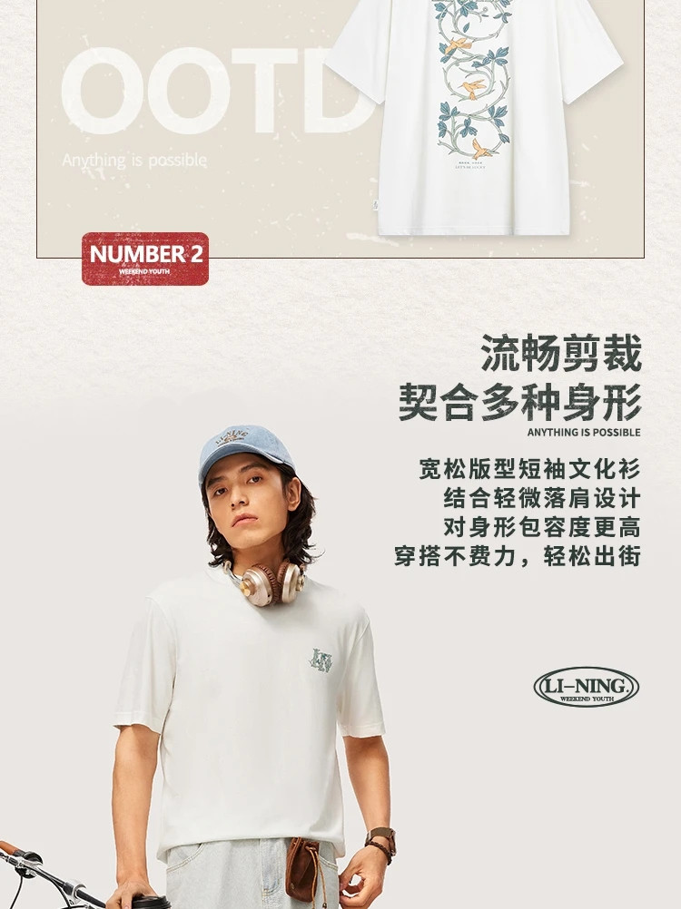 李宁/LI NING 中国文化系列男女同款短袖文化衫圆领潮流时尚夏AHSU319