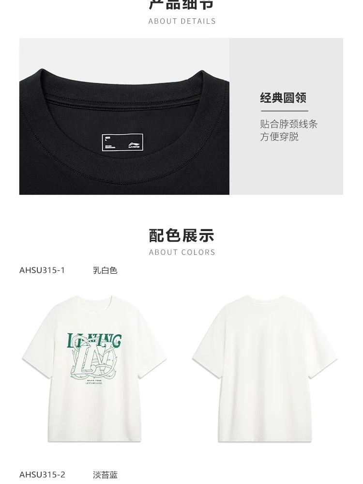 李宁/LI NING 中国文化运动服男女同款冰感舒适短袖文化衫T恤AHSU315