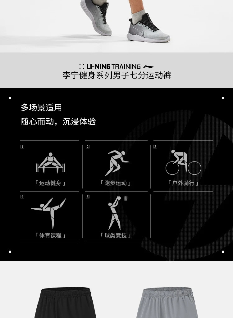 李宁/LI NING 健身系列男子直筒排湿速干七分运动裤四面弹面料AKQU401