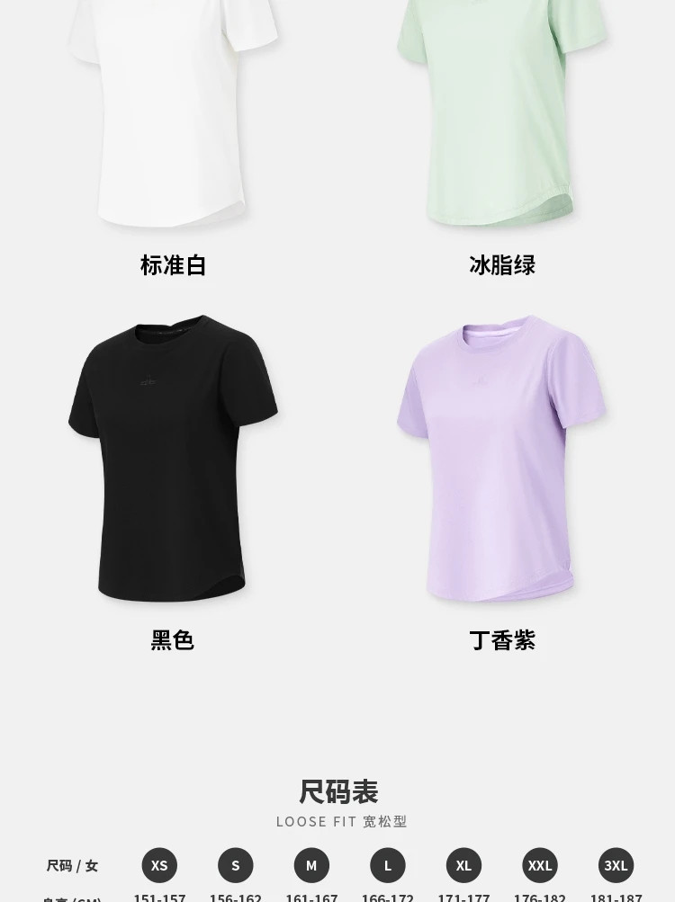 李宁/LI NING 健身系列女子冰感舒适吸湿排汗宽松短袖T恤圆领夏ATSU486