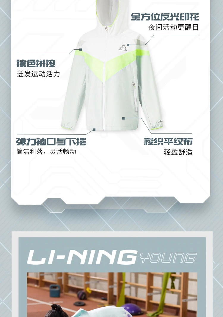 李宁/LI NING 男大童综合体能系列反光防晒运动服风衣皮肤衣夏季YFDU173