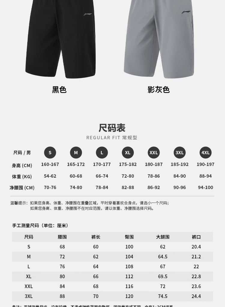 李宁/LI NING 健身系列男子直筒排湿速干七分运动裤四面弹面料AKQU401