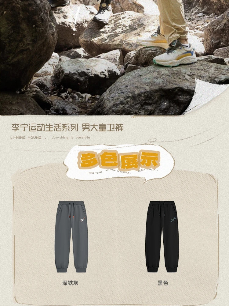李宁/LI NING 男大童运动生活系列束脚冰感舒适吸湿排汗宽松卫裤YKLU141