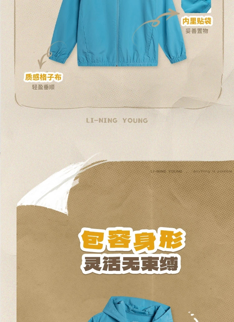 李宁/LI NING 男大童运动生活系列防晒运动风衣皮肤衣喜爱外套YFDU167