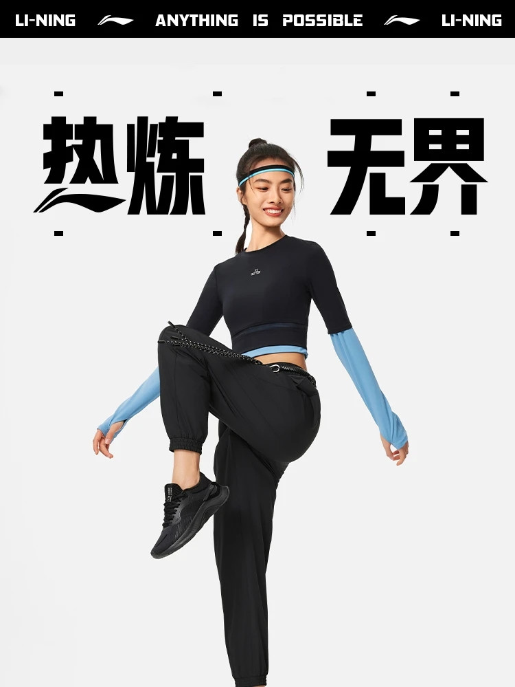 李宁/LI NING 健身系列女子束脚冰感舒适防晒宽松运动长裤AYKU478