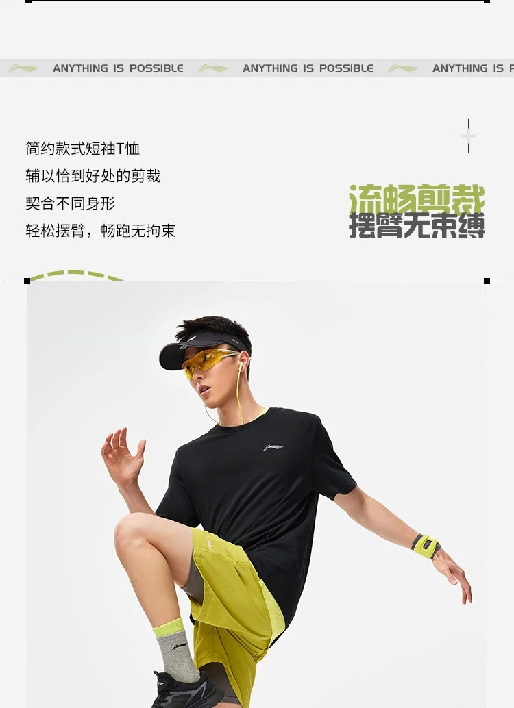 李宁/LI NING 运动短袖T恤男款夏跑步训练速干时尚透气常规短袖ATSU195