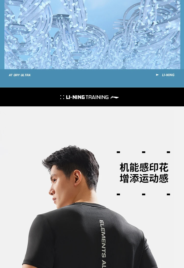 李宁/LI NING 健身系列男子排湿速干短袖T恤2024夏轻薄半袖ATSU425