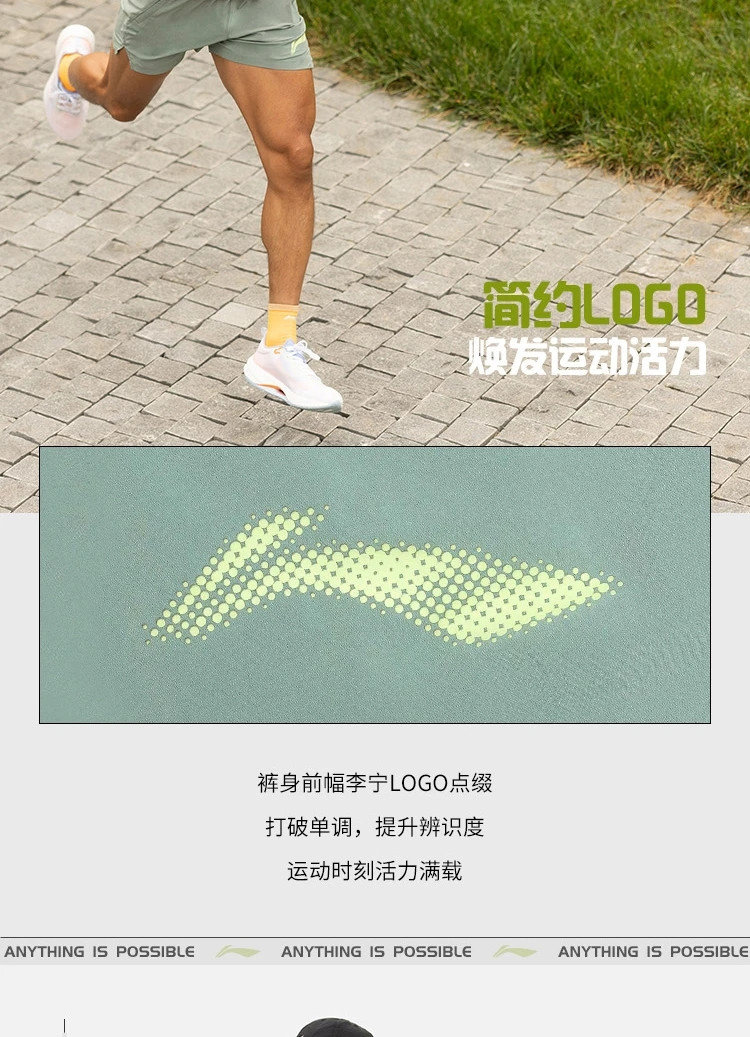 李宁/LI NING 跑步系列男子速干凉爽运动短裤梭织运动裤透气AKSU335