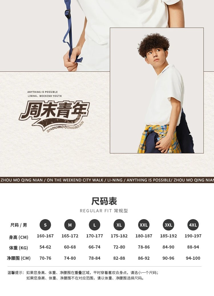 李宁/LI NING 运动潮流男子舒适短袖POLO衫翻领T恤运动服APLU165