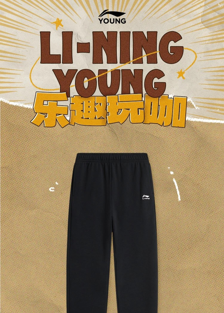 李宁/LI NING 女大童运动生活系列束脚卫裤运动长裤收口休闲裤YKLU246