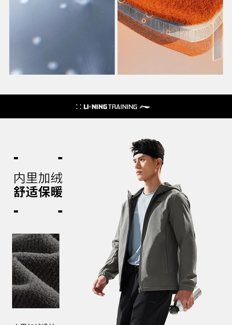 李宁/LI NING 健身系列男子加绒保暖防泼水运动风衣AFDU529休闲外套秋冬