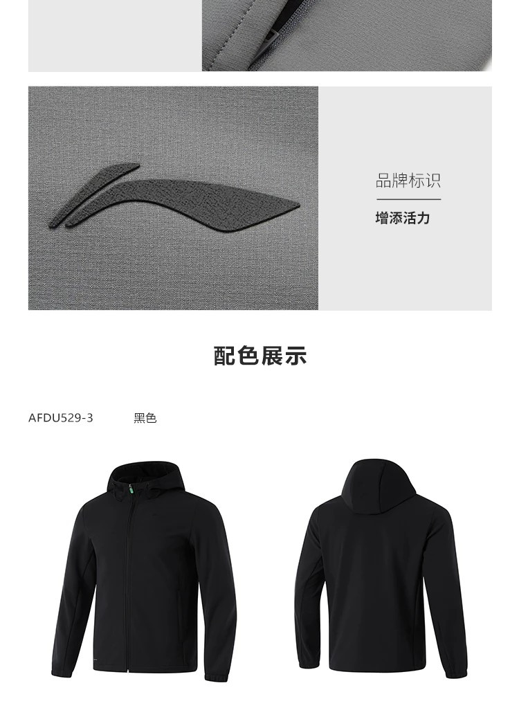 李宁/LI NING 健身系列男子加绒保暖防泼水运动风衣AFDU529休闲外套秋冬