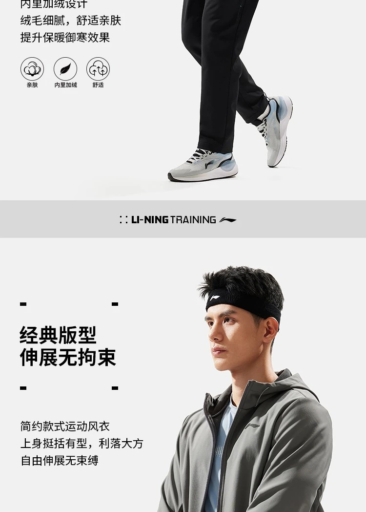 李宁/LI NING 健身系列男子加绒保暖防泼水运动风衣AFDU529休闲外套秋冬