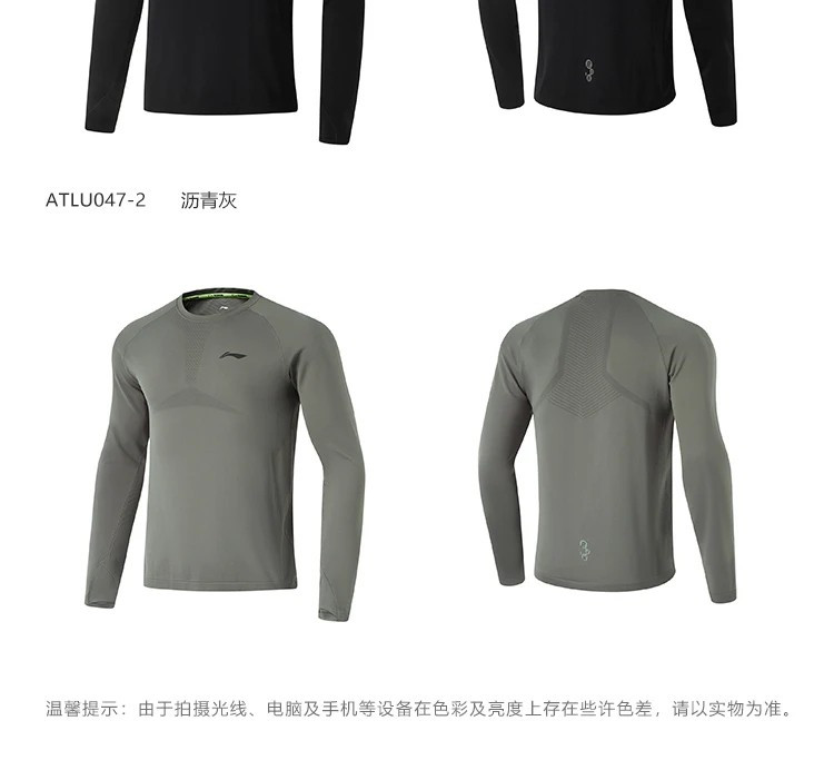 李宁/LI NING 跑步系列男子反光保暖长袖T恤运动休闲运动服ATLU047