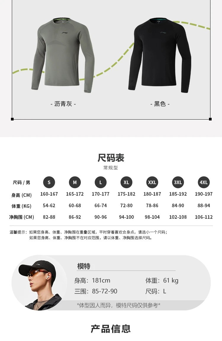 李宁/LI NING 跑步系列男子反光保暖长袖T恤运动休闲运动服ATLU047