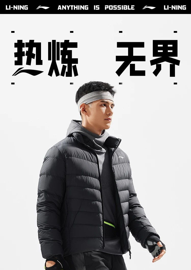 李宁/LI NING 健身男子立体裁剪修身90%鸭绒短羽绒服AYMU091