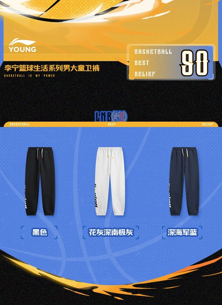 李宁/LI NING 男大童篮球运动服束脚宽松卫裤青少年裤子YKLU111