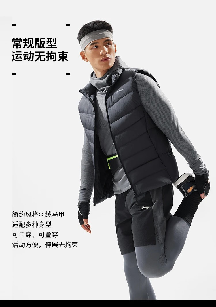 李宁/LI NING 健身男子90%鸭绒羽绒马甲运动服休闲保暖马甲AMRU017