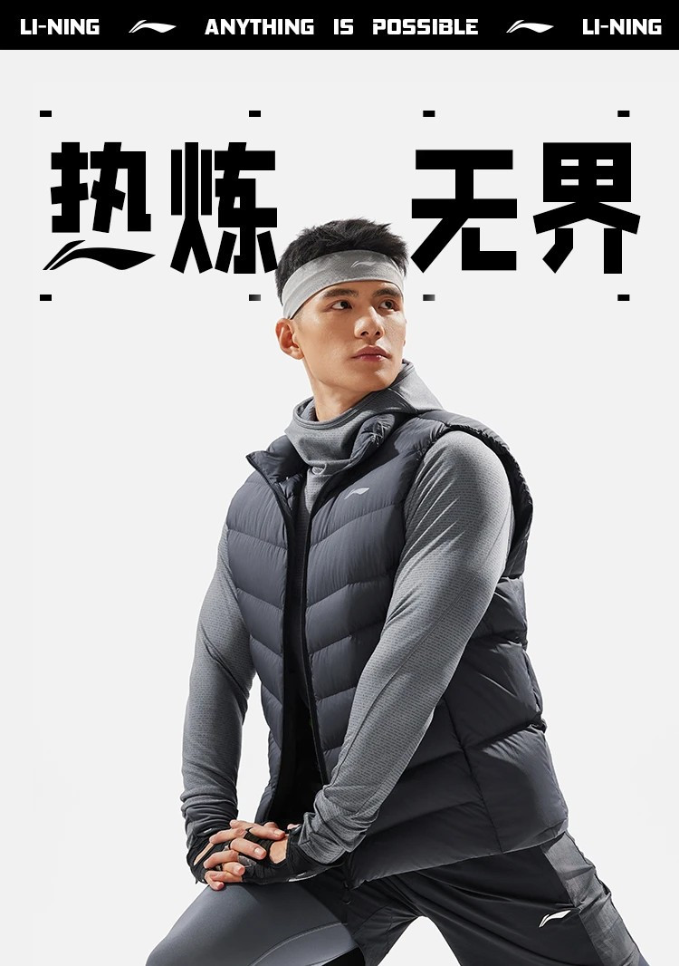 李宁/LI NING 健身男子90%鸭绒羽绒马甲运动服休闲保暖马甲AMRU017