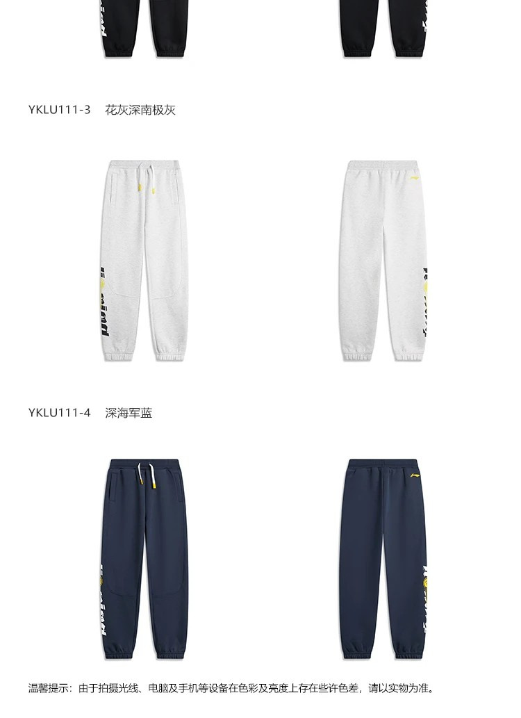 李宁/LI NING 男大童篮球运动服束脚宽松卫裤青少年裤子YKLU111