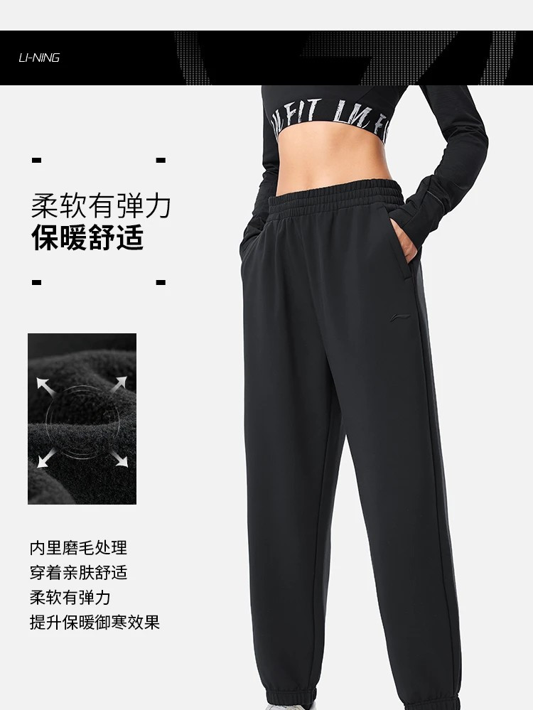 李宁/LI NING 健身女子加绒保暖宽松束脚运动服长裤休闲裤AYKU542