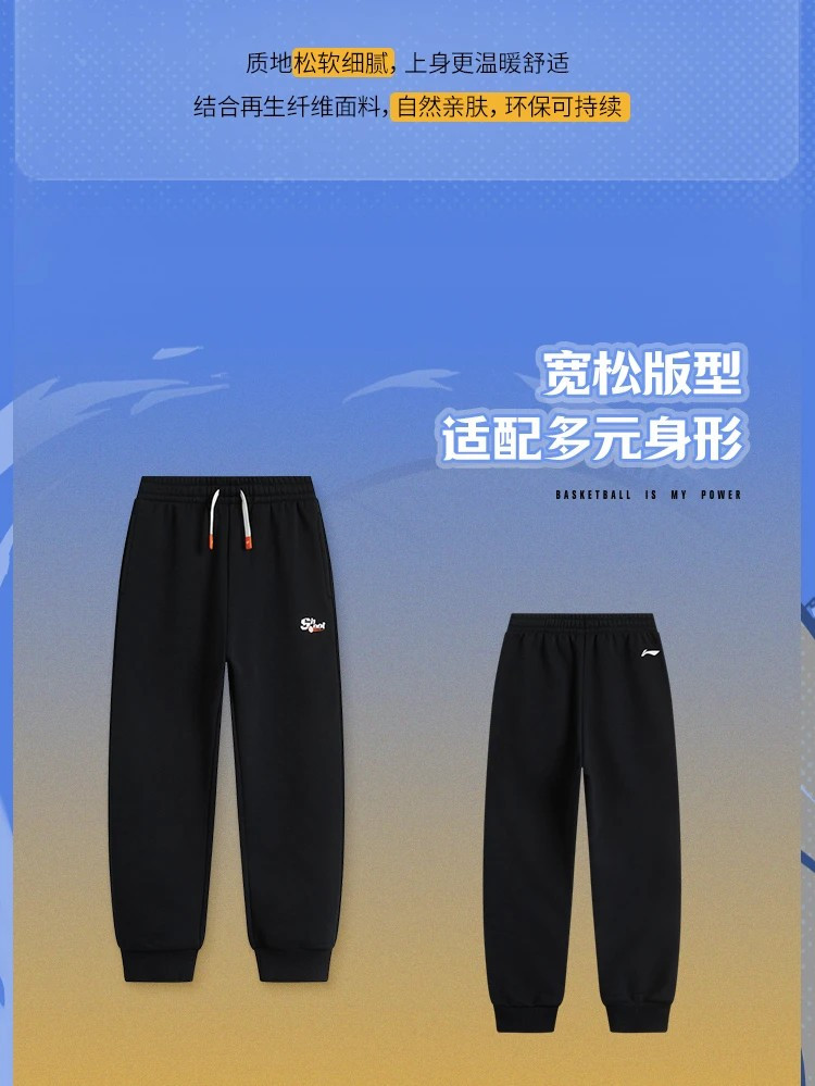 李宁/LI NING 男大童篮球束脚加绒保暖宽松卫裤针织运动服冬YKLU113