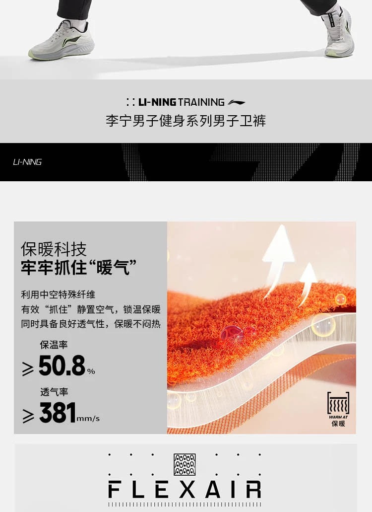 李宁/LI NING 男裤健身系列男子平口加绒保暖卫裤运动休闲裤AKLU551