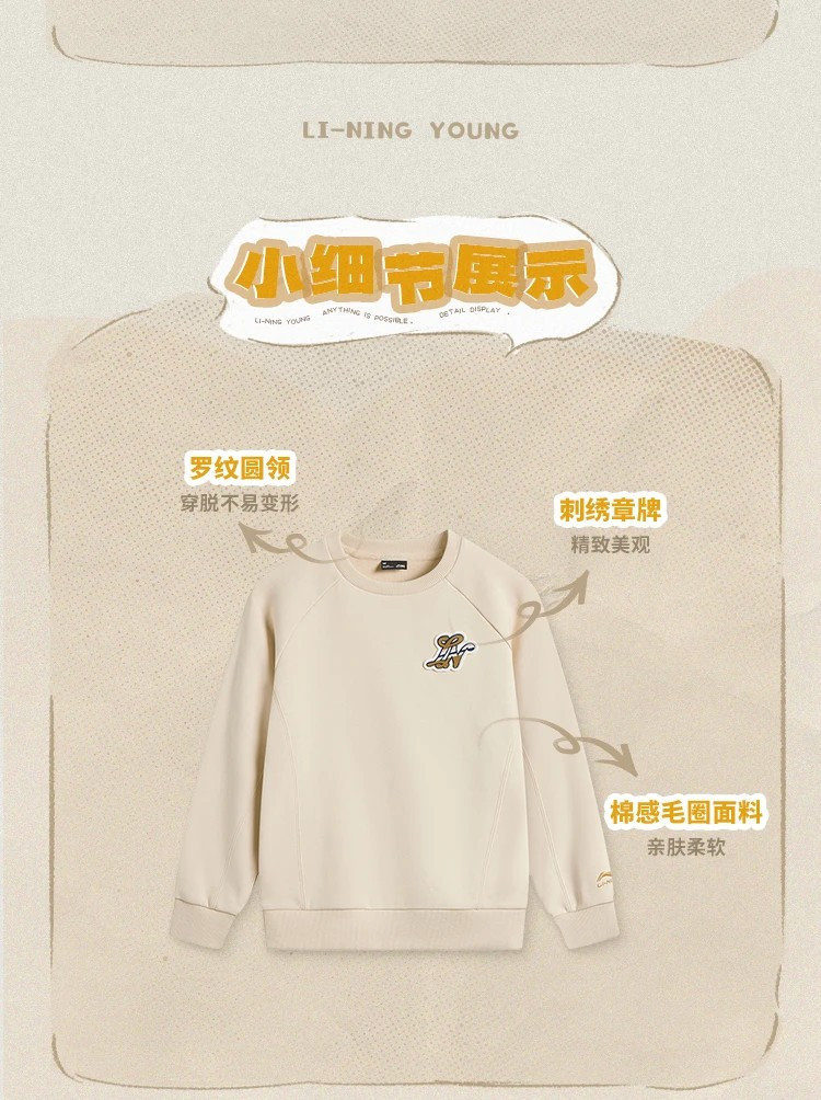 李宁/LI NING 女大童运动生活宽松套头卫衣圆领百搭运动服长袖YWDU156